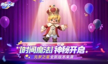 元梦之星s3最新爆料,颠覆性升级，引领科技新潮流