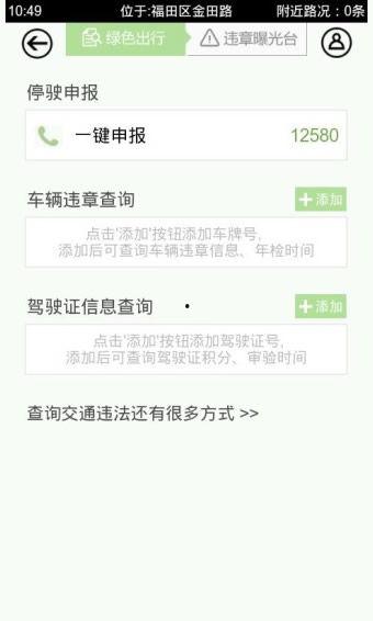 恩平违章爆料网最新消息,多辆违规车辆被查处，车主注意！