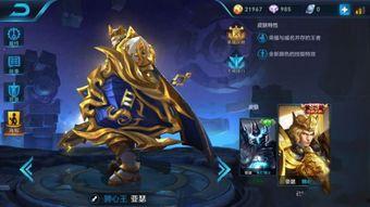 王者荣耀皮肤 最新爆料,神秘新皮肤首曝，华丽特效引玩家热议！