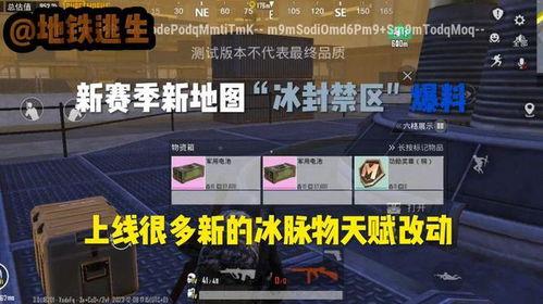 地铁逃生7图最新爆料,最新逃生技巧与注意事项