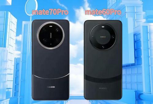 mate70最新爆料外观,颠覆传统设计，引领科技潮流新篇章