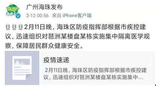 广东最新爆料,揭秘城市变迁背后的故事