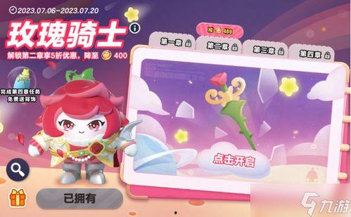 蛋仔皮肤最新爆料,神秘皮肤即将亮相，带你领略独特魅力