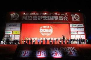 阿拉善展会爆料新闻最新,绿色科技盛宴，创新成果闪耀沙漠之洲