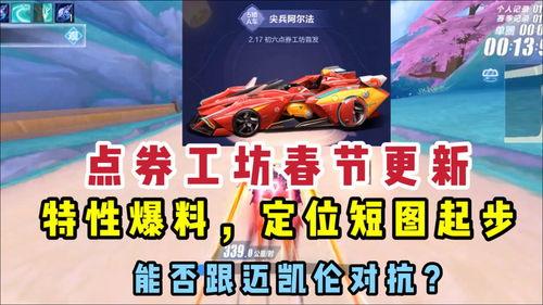 最新点券工坊爆料视频,精彩内容抢先看！