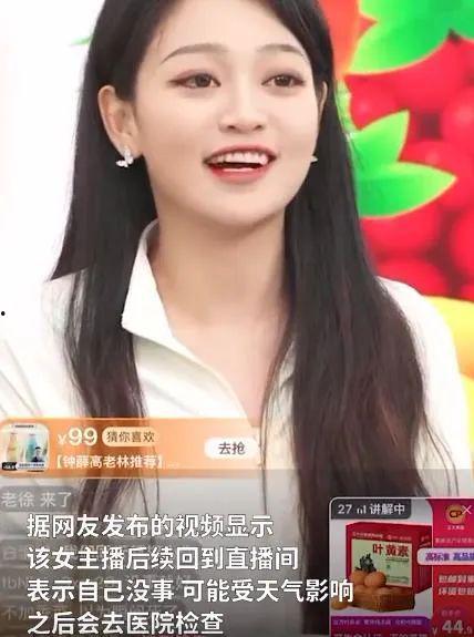 自贡主播爆料最新消息新闻,揭秘事件背后真相