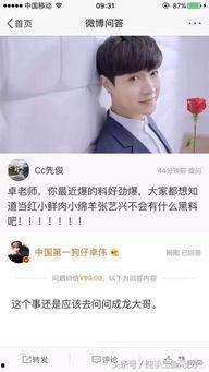 最新爆料锦集,独家内幕大公开！