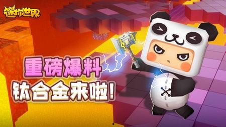 迷你世界官方最新爆料台,全新版本即将来袭，神秘内容抢先揭秘！