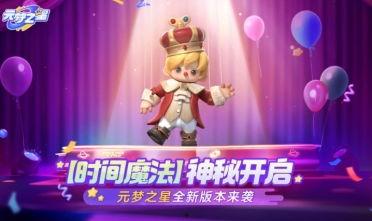 元梦之星爆料最新消息,最新热点事件深度解析