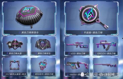 吃鸡最新赛季手册爆料,全新赛季玩法与特色前瞻