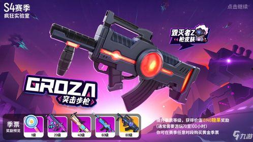 香肠派对龙年赛季爆料最新,新春狂欢，战火再燃！