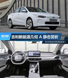 吉利新能源爆料了吗最新消息,揭秘全新车型与战略布局”