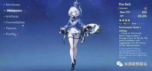 原神4.0爆料最新下载,探索新世界，解锁神秘角色与冒险