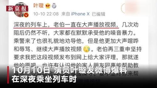 新京报最新爆料,揭秘重大事件背后惊人内幕