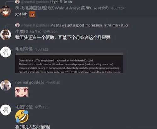 原神最新外网内鬼爆料,神秘角色登场，游戏剧情再掀波澜！