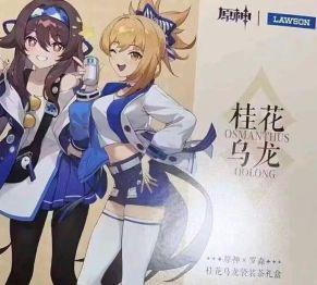 原神最新联动手机爆料是真的吗,真假难辨，官方尚未确认