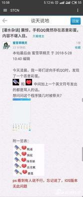 qq爆料网站免费最新