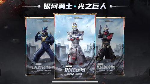 最新吃鸡游戏皮肤爆料,神秘英雄降临，战力升级！