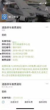 椒江最新爆料消息查询,揭秘重大事件背后真相！