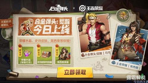 莱西奥皮肤爆料最新消息,全新特效与故事背景大揭秘！